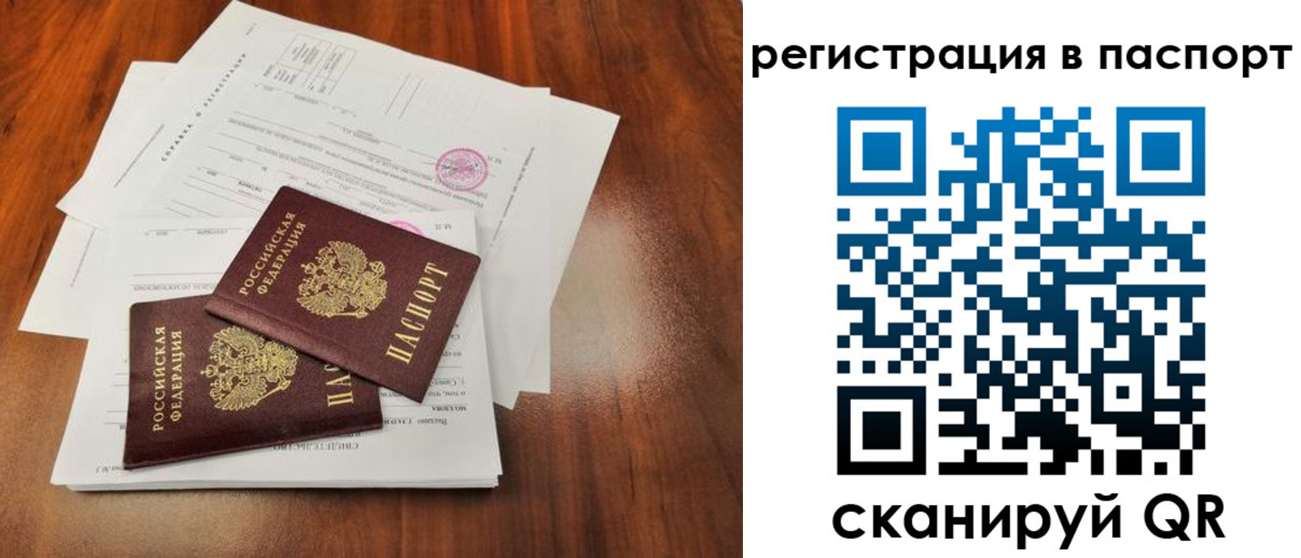 временная регистрация законно в Кувшиново
