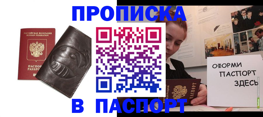 временная регистрация 2025 в Кувшиново