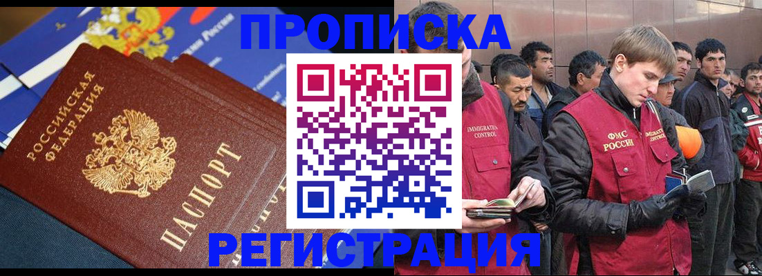 временная регистрация купить в Кувшиново