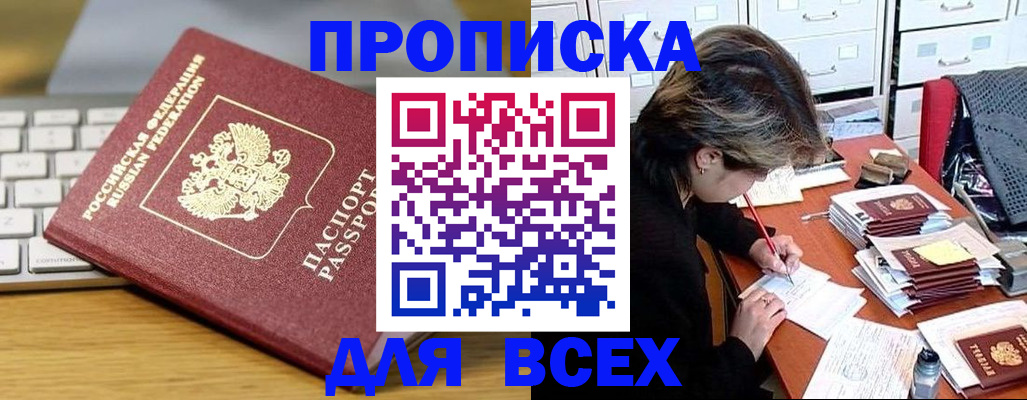 регистрация для школы в Кувшиново
